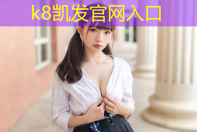 K8凯发：华帝龙跑步机怎么样