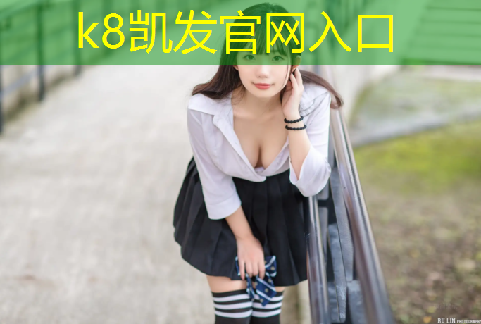 K8凯发：阿勒泰塑胶跑道分析