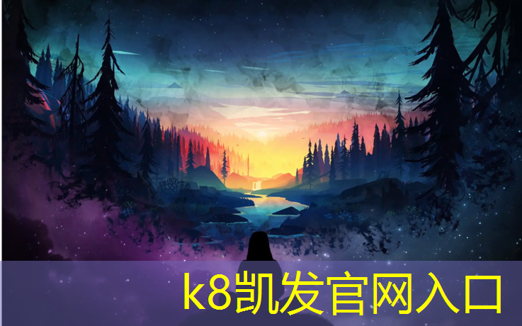 K8凯发国际官方网站：体育塑胶跑道讲解图解教案