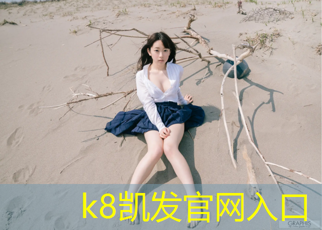 K8凯发：南平环保塑胶跑道铺设