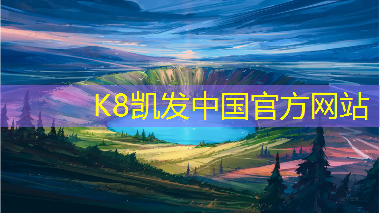 K8凯发：泉州弹性塑胶跑道