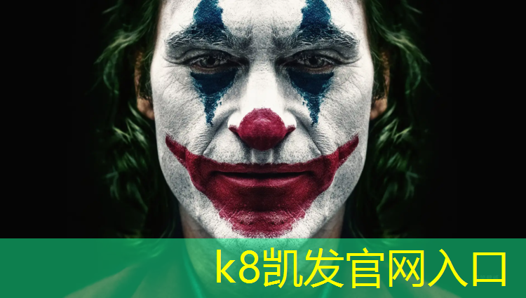 K8凯发天生赢家一触即发：快速了解篮球架侧面边高度对比赛的影响！