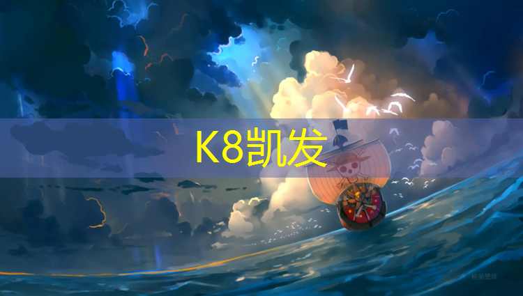 k8凯发官网入口：秦皇岛室外塑胶跑道制造商